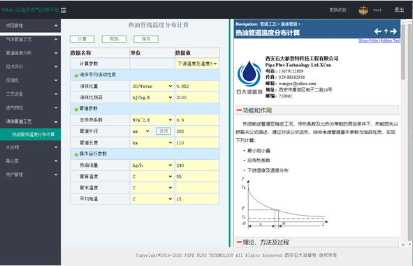 5.PKweb界面图